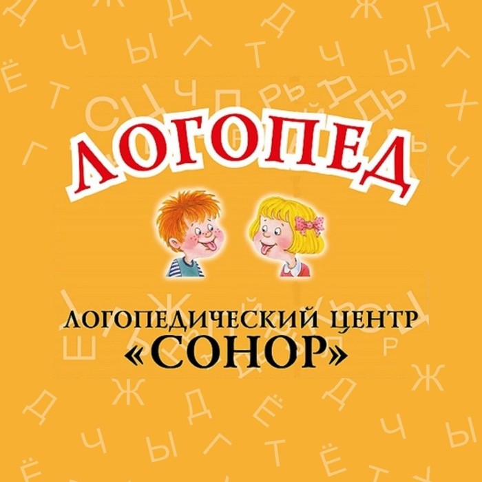 лого Сонор