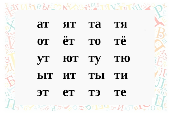 Занять высоту